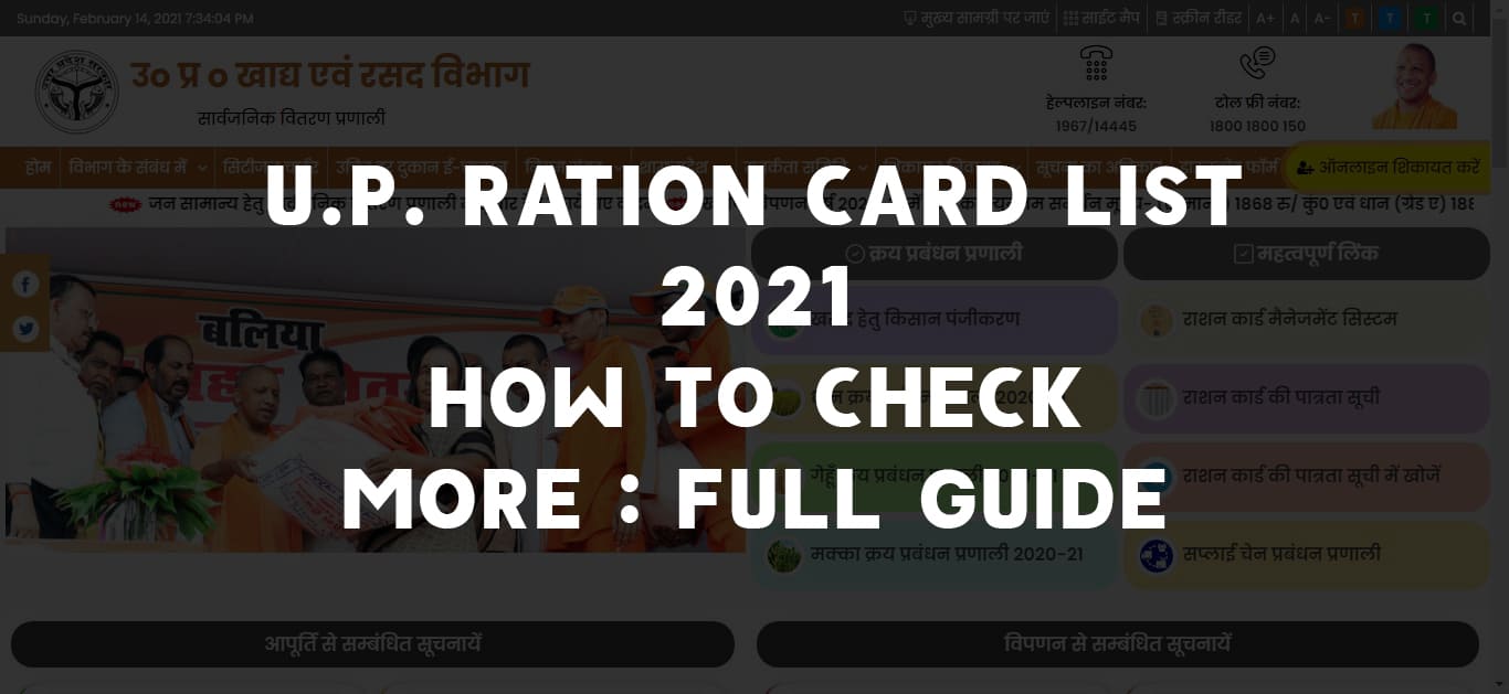 UP ration Card list